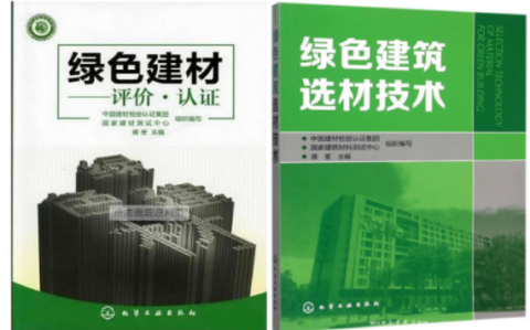 沛县防腐地坪公司参编《绿色建材评价 高固体分防腐蚀涂料》国家团体标准