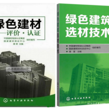 沛县防腐地坪公司参编《绿色建材评价 高固体分防腐蚀涂料》国家团体标准